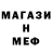 Меф мука Anton Yanovsky