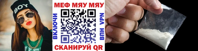 МЯУ-МЯУ кристаллы  Севск 